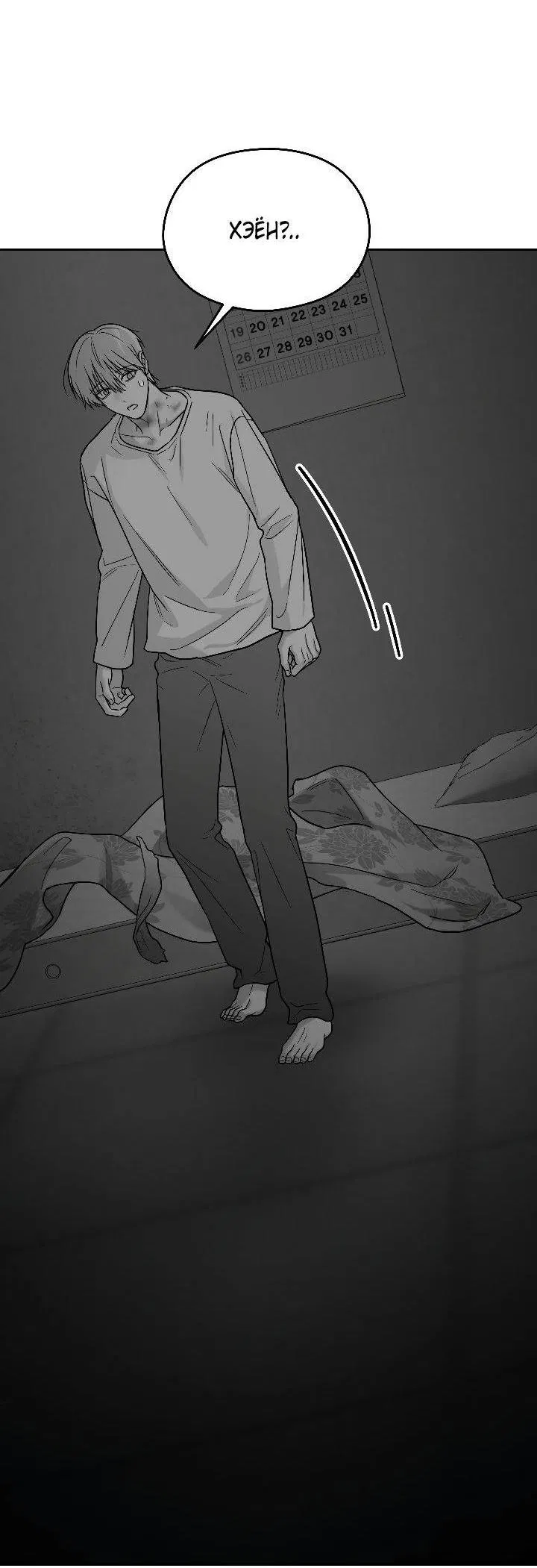 Манга Ненулевая сумма - Глава 73 Страница 55