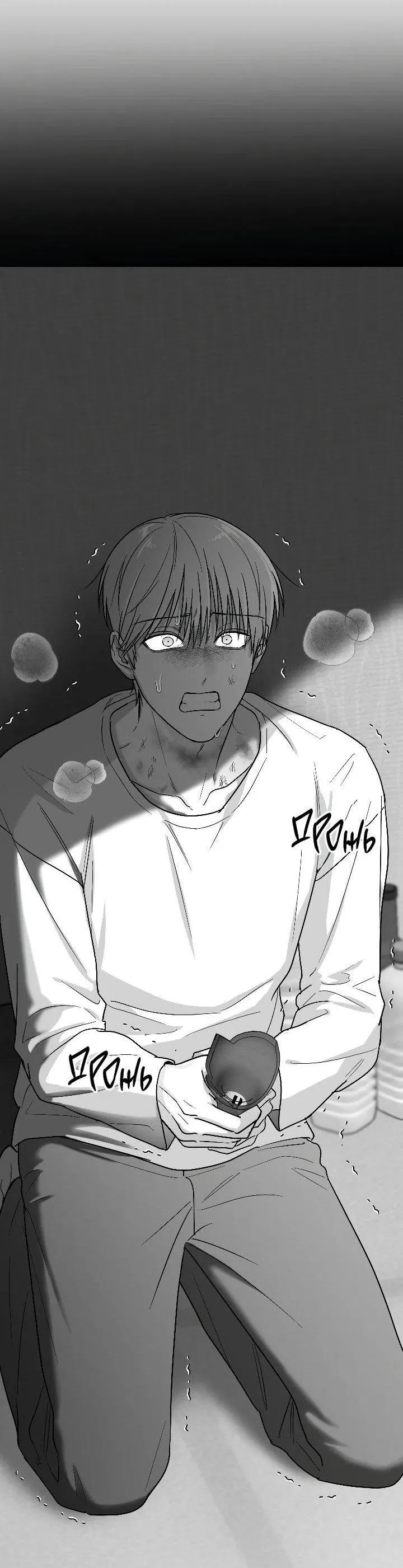 Манга Ненулевая сумма - Глава 73 Страница 11