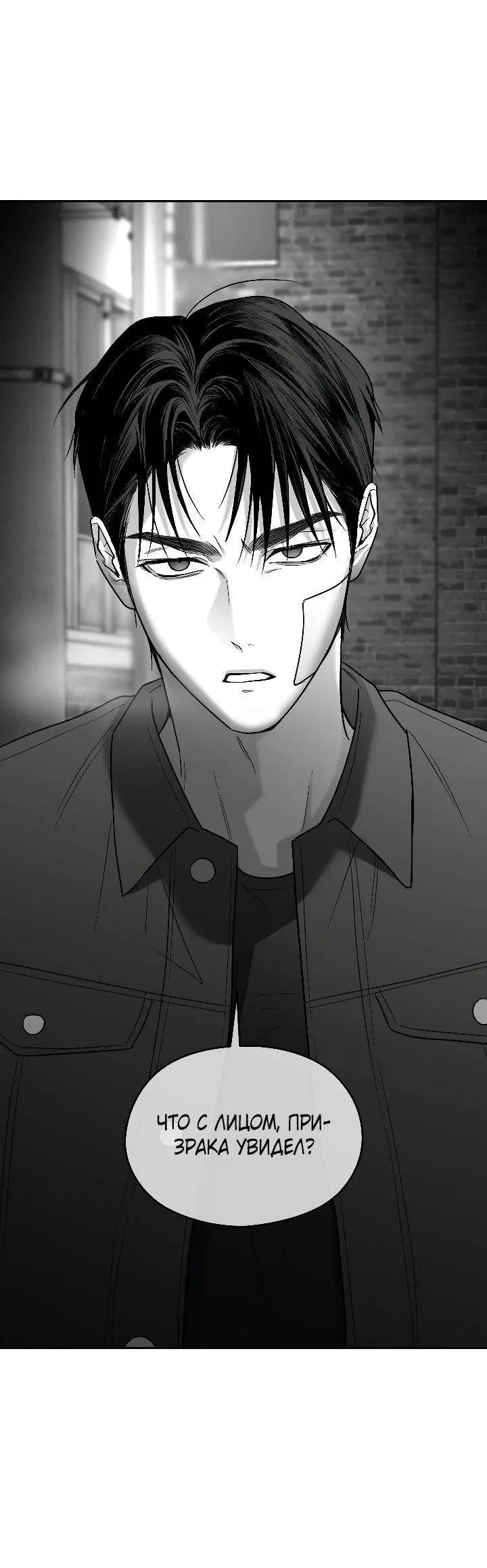 Манга Ненулевая сумма - Глава 73 Страница 69