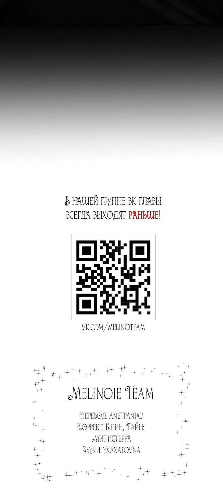 Манга Ненулевая сумма - Глава 73 Страница 74