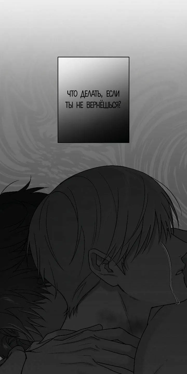 Манга Ненулевая сумма - Глава 73 Страница 34