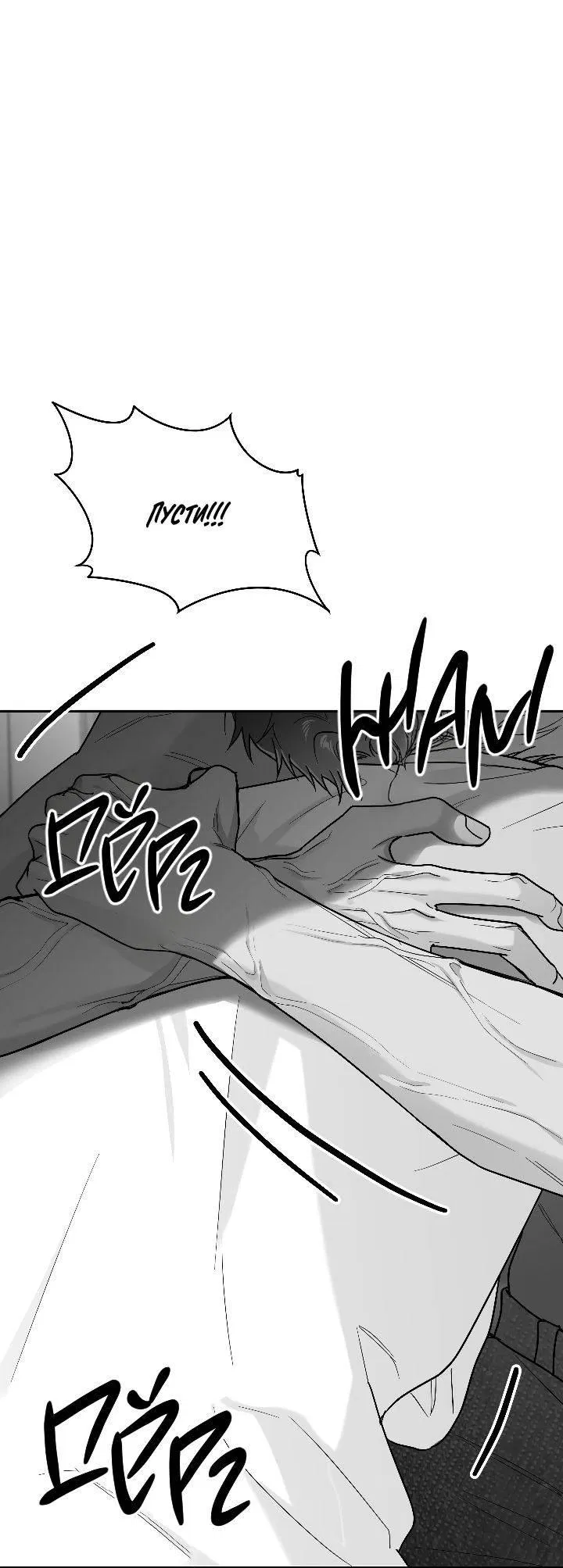 Манга Ненулевая сумма - Глава 73 Страница 29