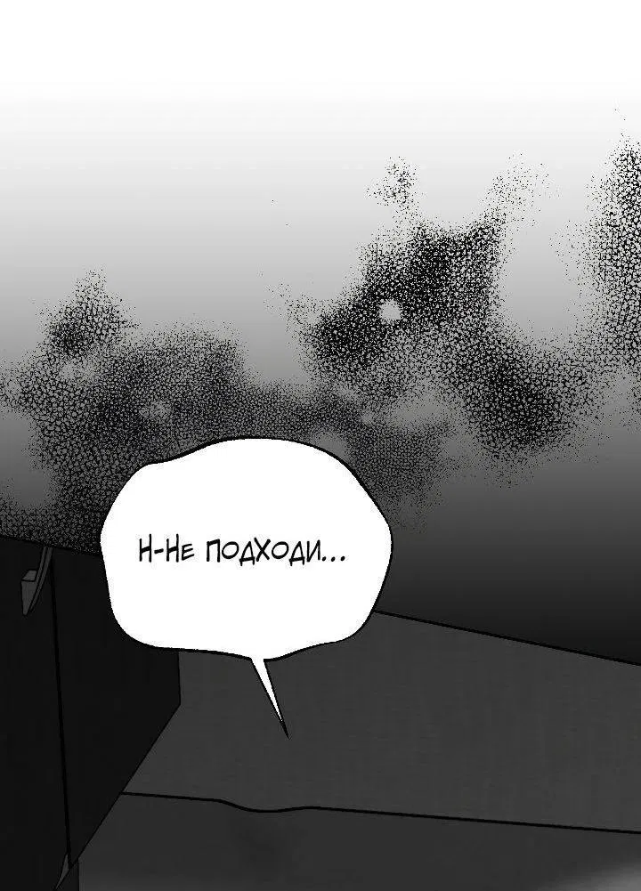 Манга Ненулевая сумма - Глава 73 Страница 6