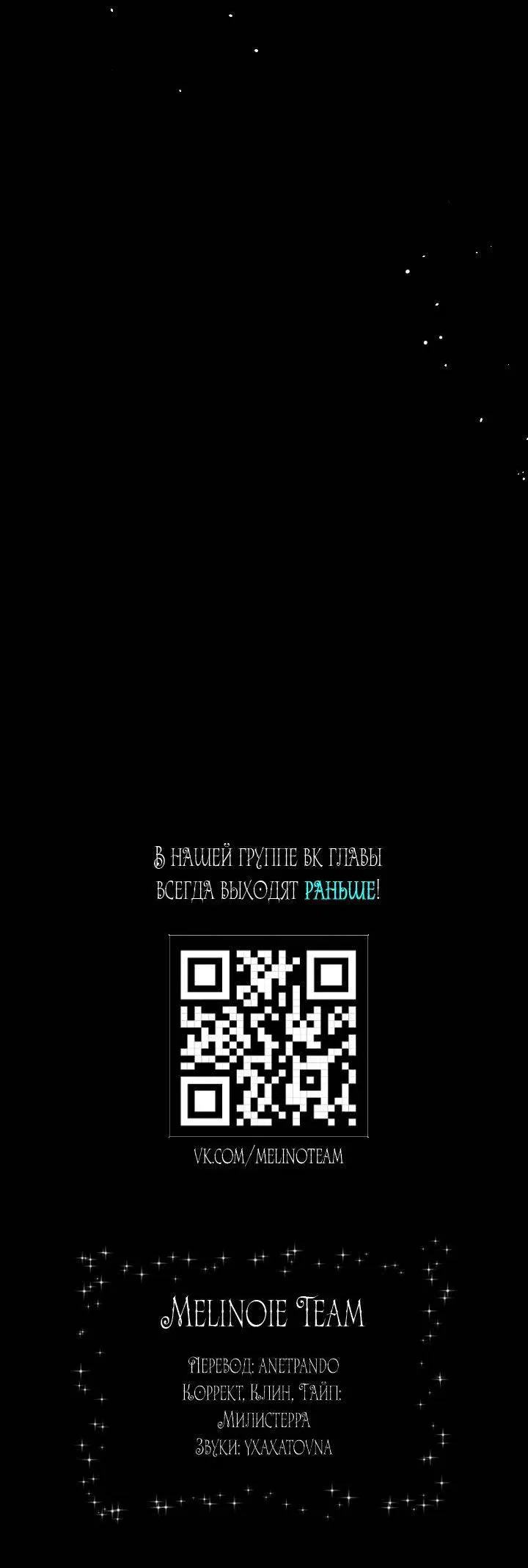 Манга Ненулевая сумма - Глава 74 Страница 61