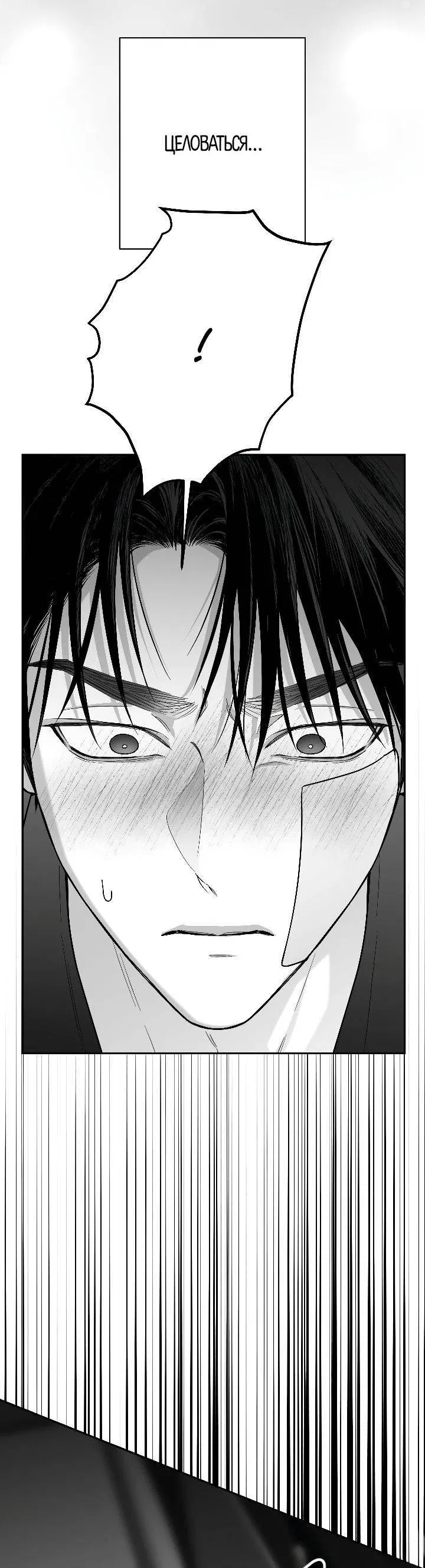 Манга Ненулевая сумма - Глава 74 Страница 19