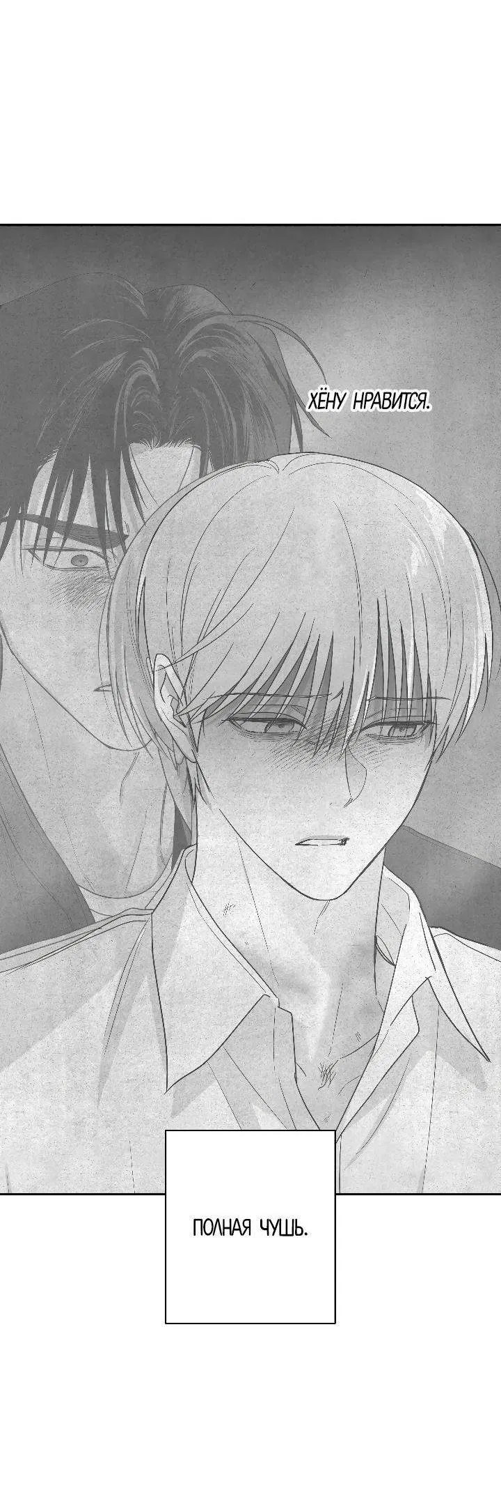 Манга Ненулевая сумма - Глава 74 Страница 12