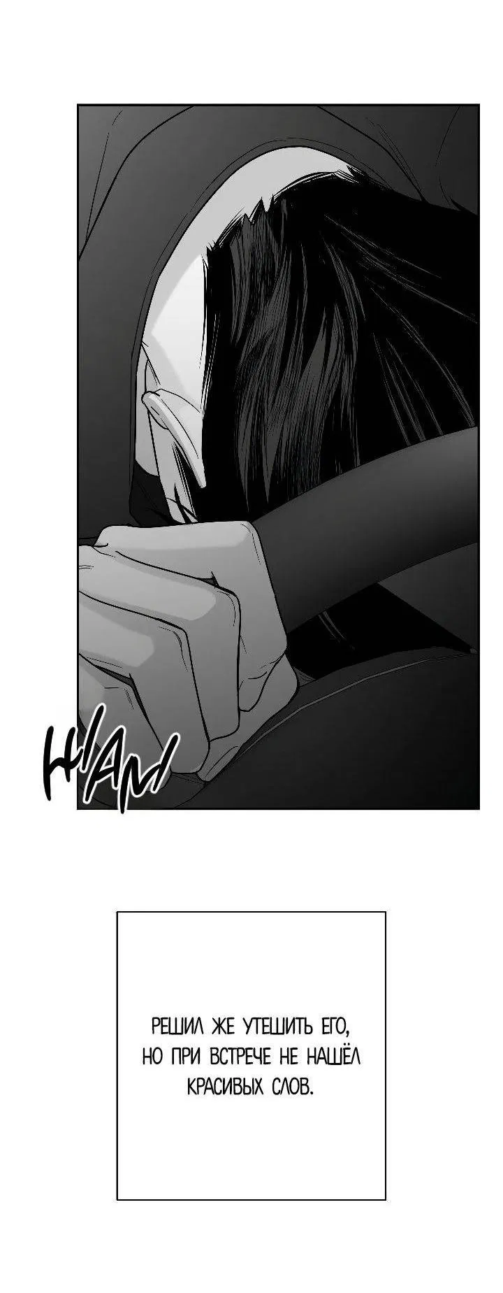 Манга Ненулевая сумма - Глава 74 Страница 56