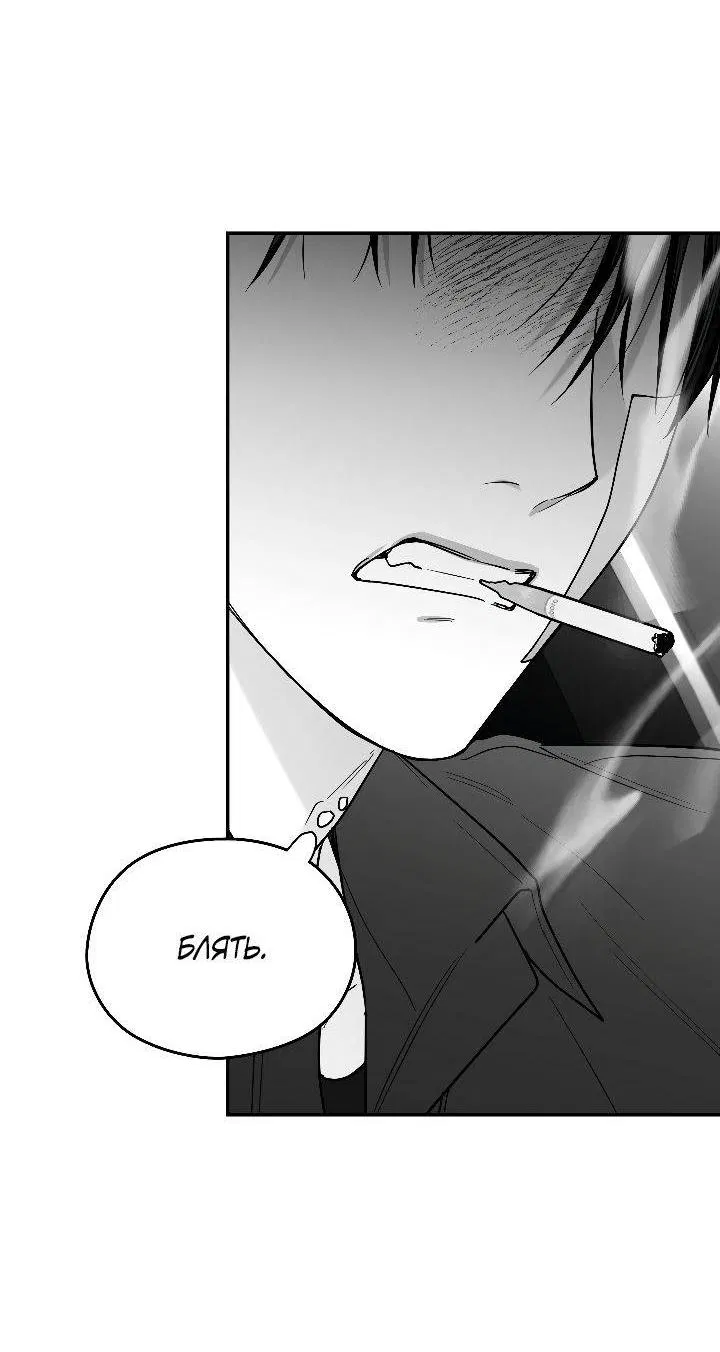 Манга Ненулевая сумма - Глава 74 Страница 5