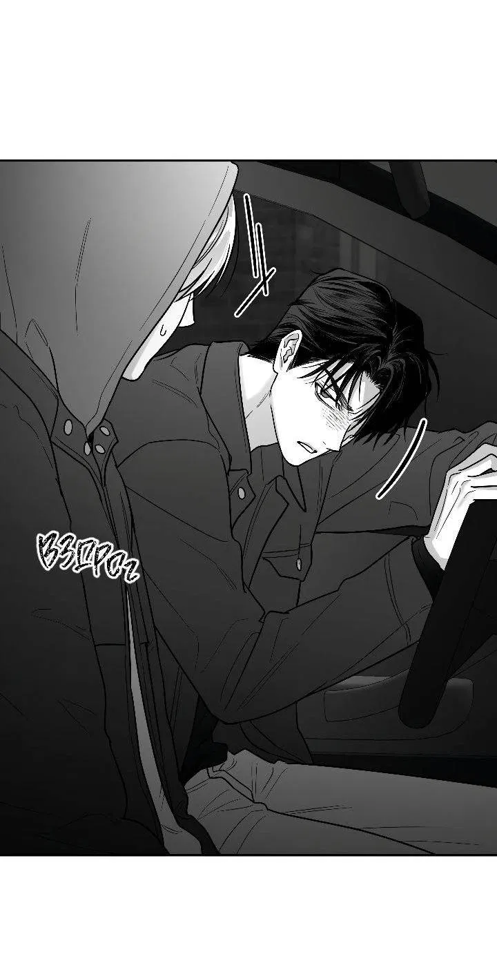 Манга Ненулевая сумма - Глава 74 Страница 22