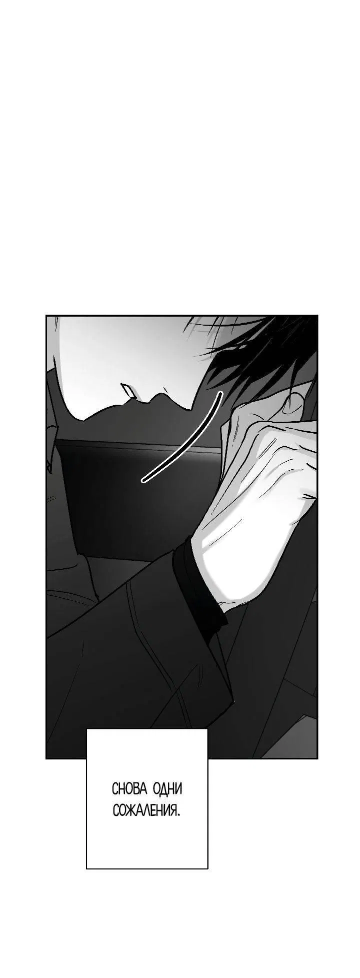 Манга Ненулевая сумма - Глава 74 Страница 57