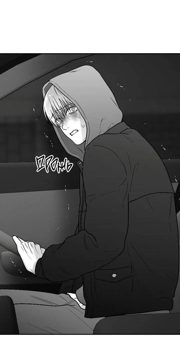 Манга Ненулевая сумма - Глава 74 Страница 24