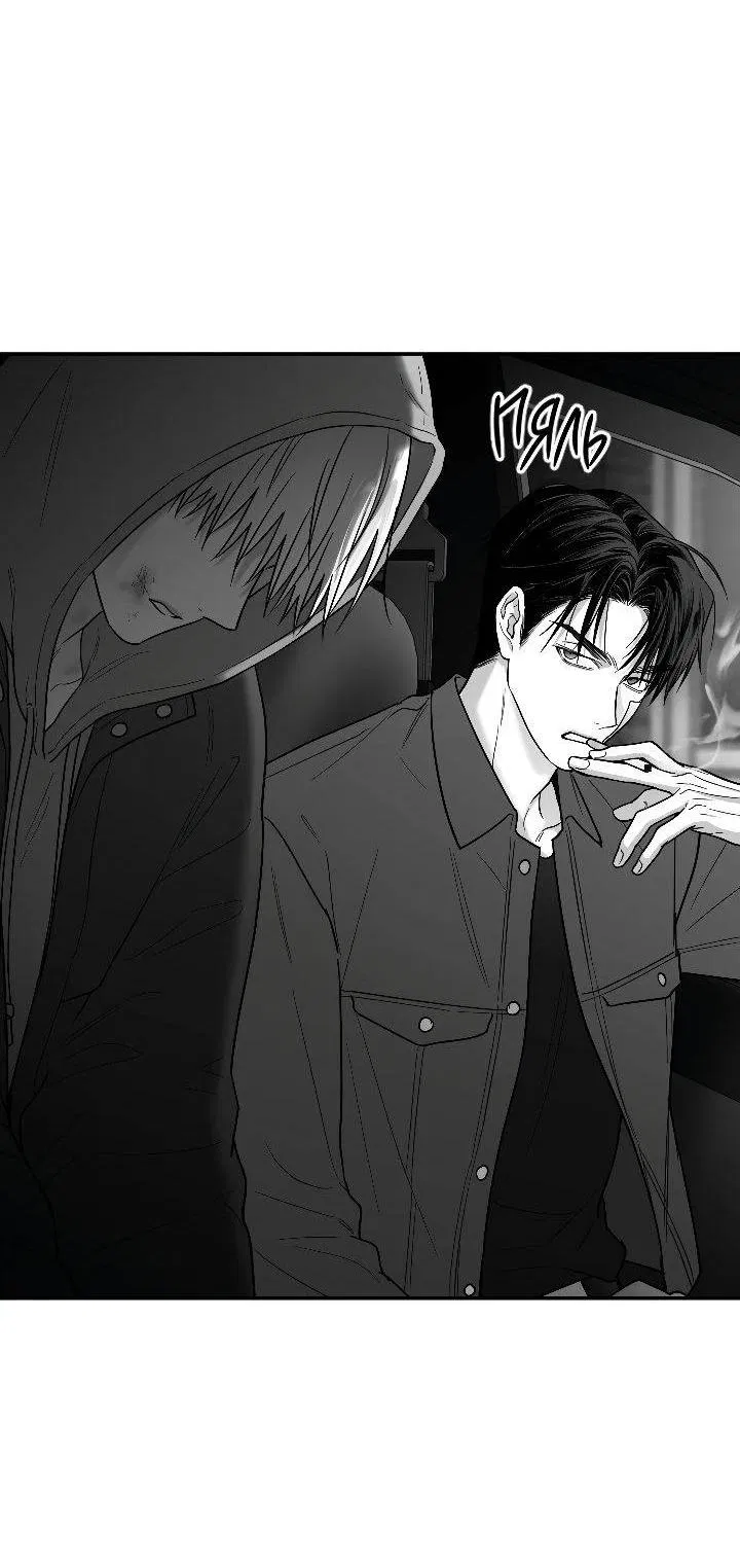 Манга Ненулевая сумма - Глава 74 Страница 3