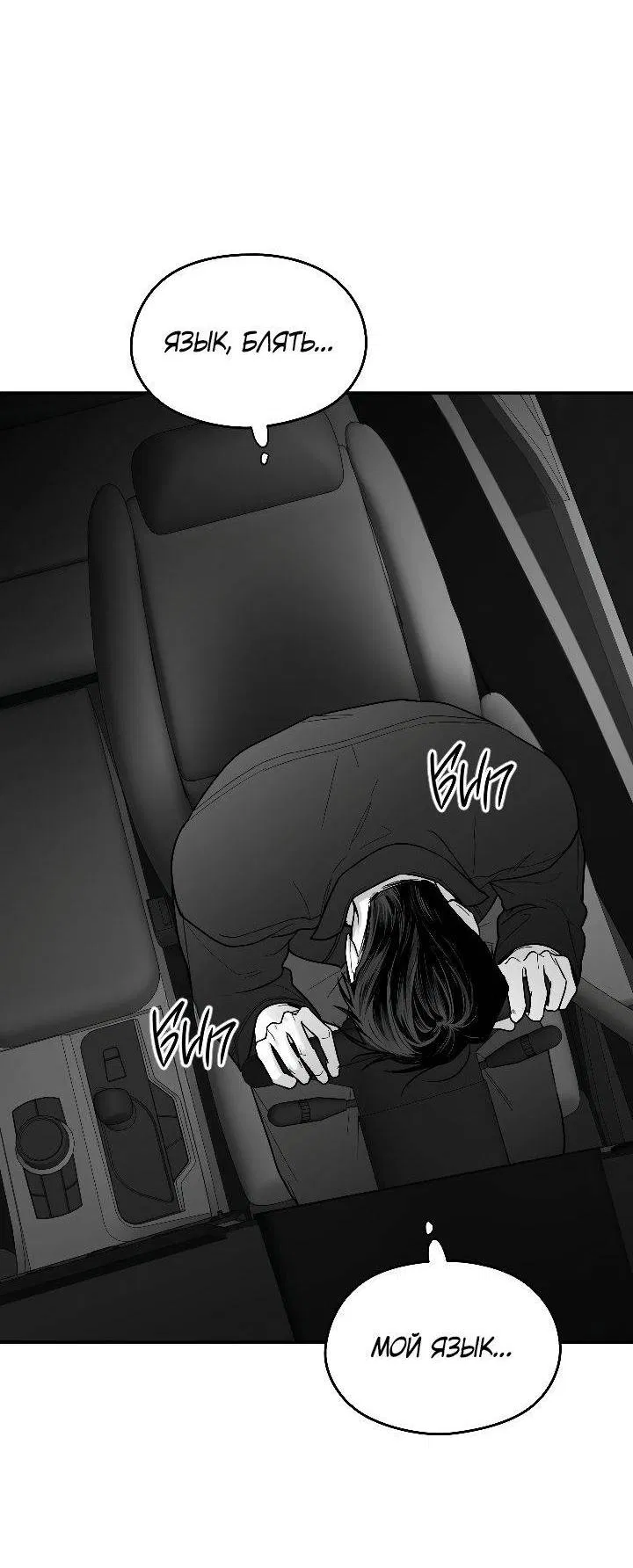 Манга Ненулевая сумма - Глава 74 Страница 55