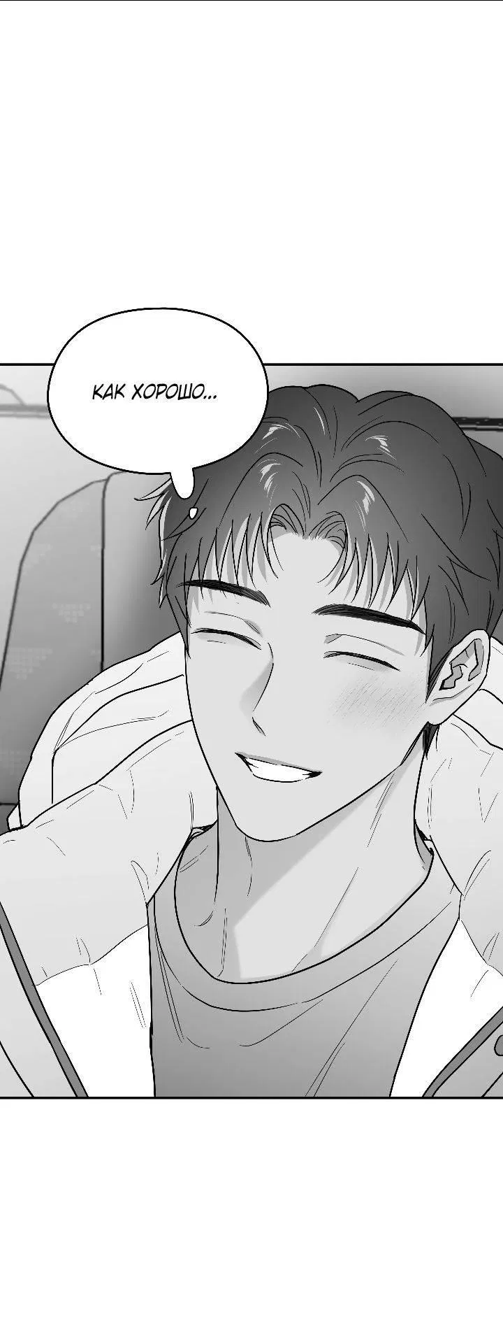 Манга Ненулевая сумма - Глава 76 Страница 3