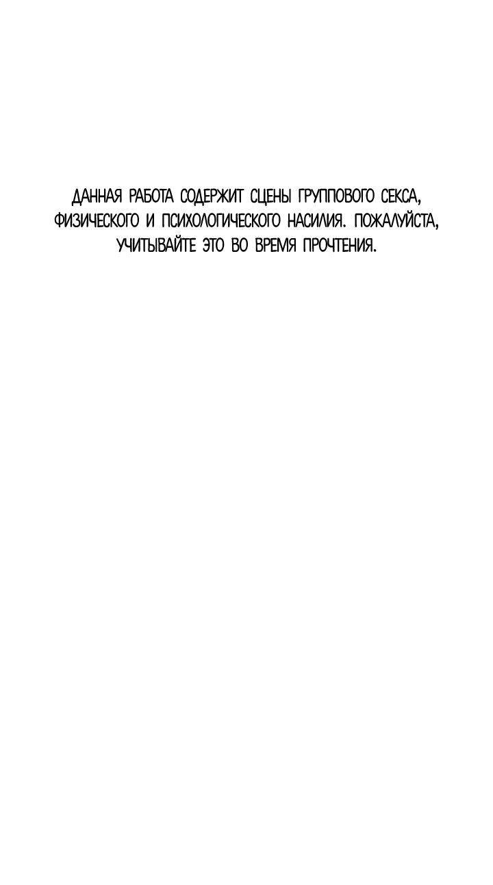 Манга Ненулевая сумма - Глава 76 Страница 1