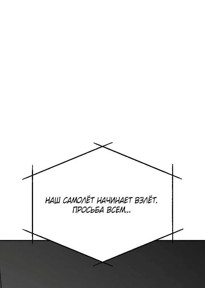 Манга Ненулевая сумма - Глава 76 Страница 13