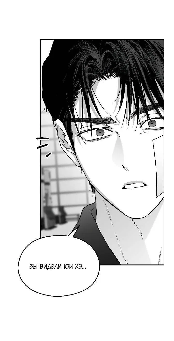 Манга Ненулевая сумма - Глава 76 Страница 22