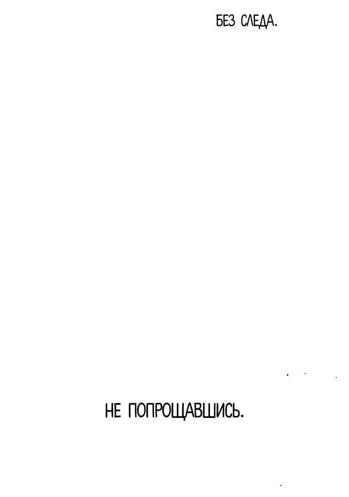 Манга Ненулевая сумма - Глава 76 Страница 72