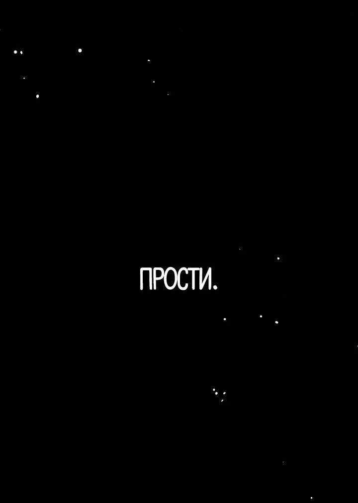 Манга Ненулевая сумма - Глава 76 Страница 37