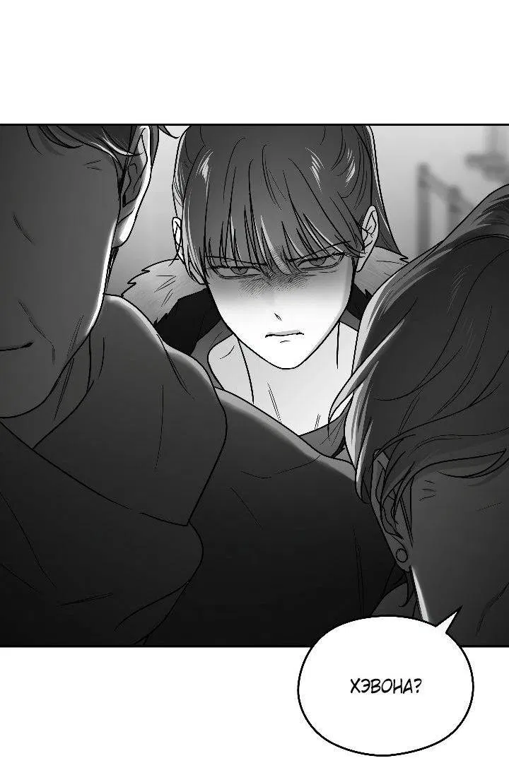 Манга Ненулевая сумма - Глава 76 Страница 23