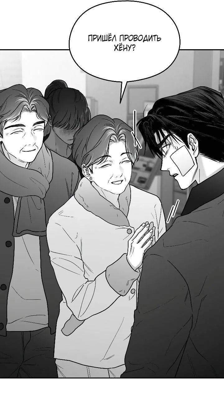 Манга Ненулевая сумма - Глава 76 Страница 20