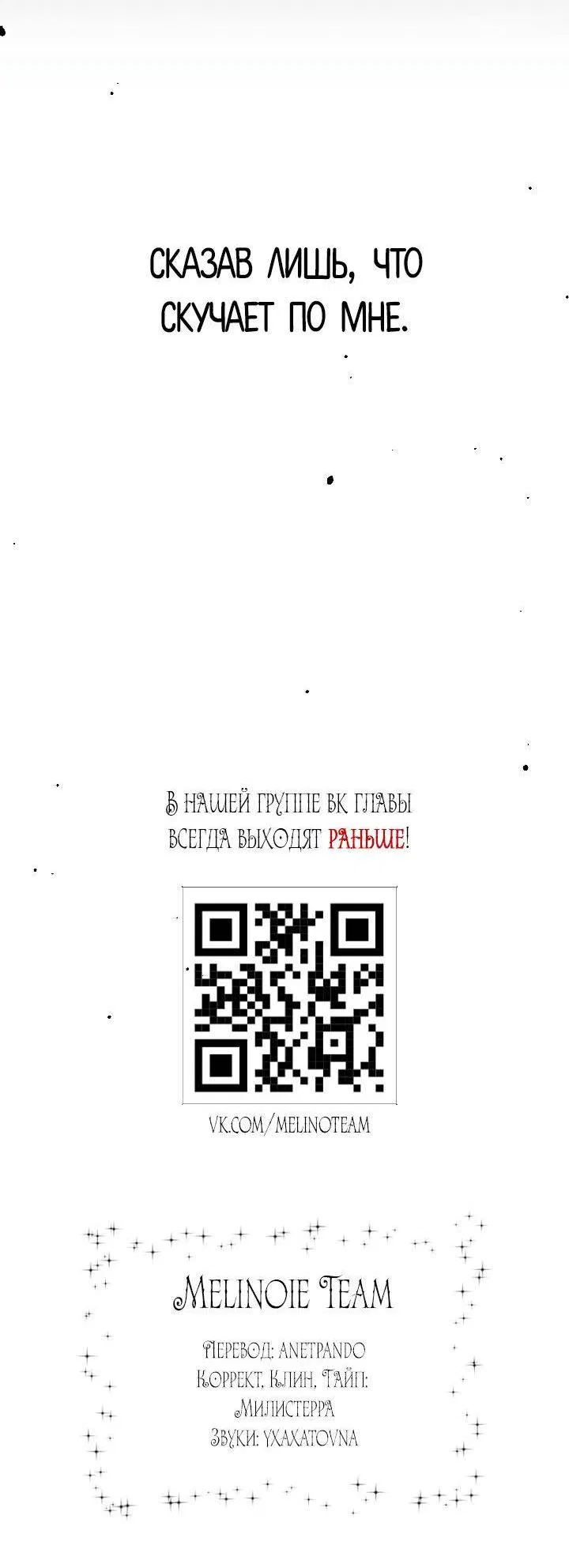 Манга Ненулевая сумма - Глава 76 Страница 74