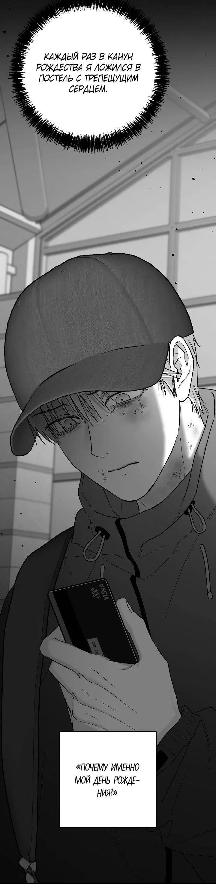 Манга Ненулевая сумма - Глава 75 Страница 61