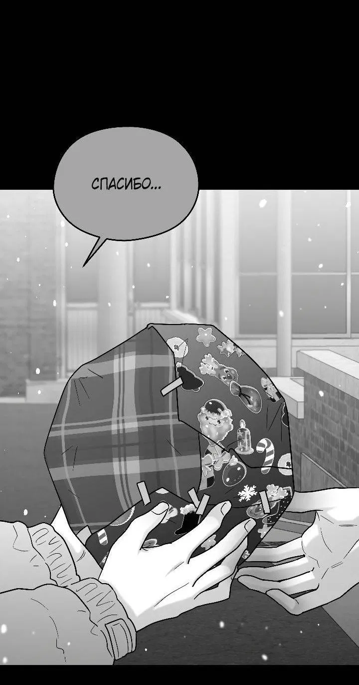 Манга Ненулевая сумма - Глава 75 Страница 57