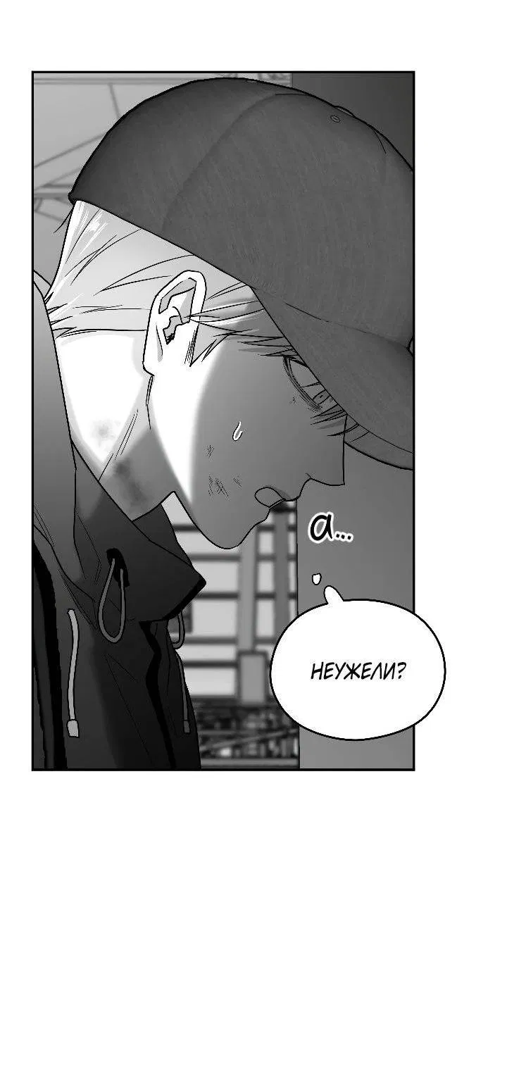 Манга Ненулевая сумма - Глава 75 Страница 51