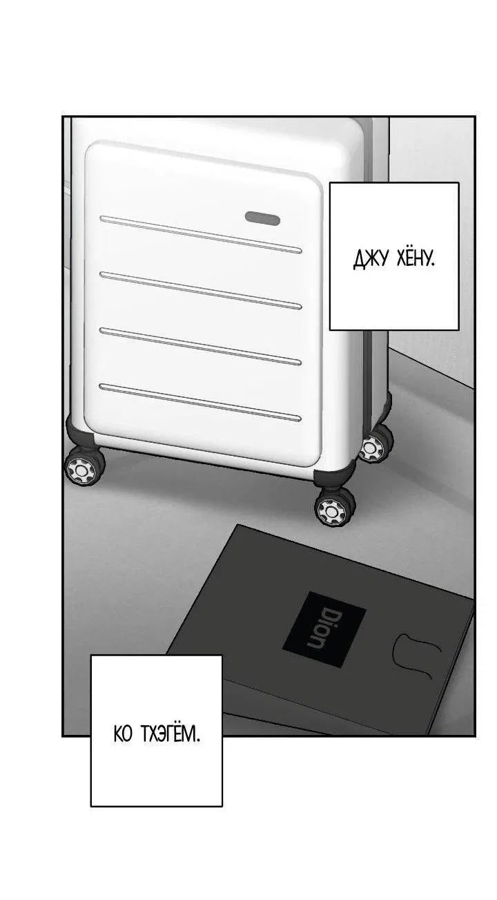 Манга Ненулевая сумма - Глава 75 Страница 2