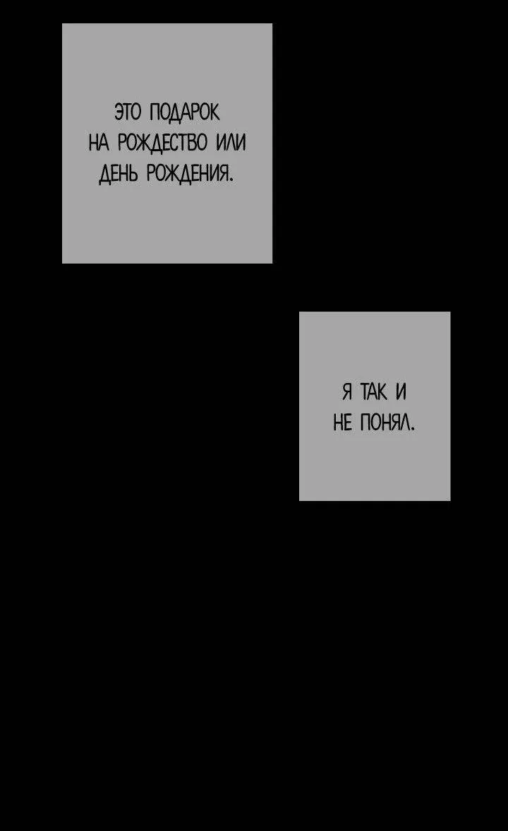 Манга Ненулевая сумма - Глава 75 Страница 58