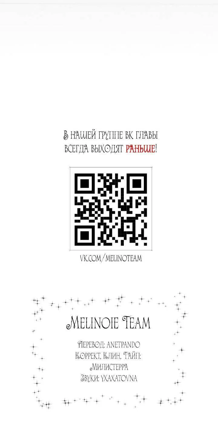 Манга Ненулевая сумма - Глава 75 Страница 69