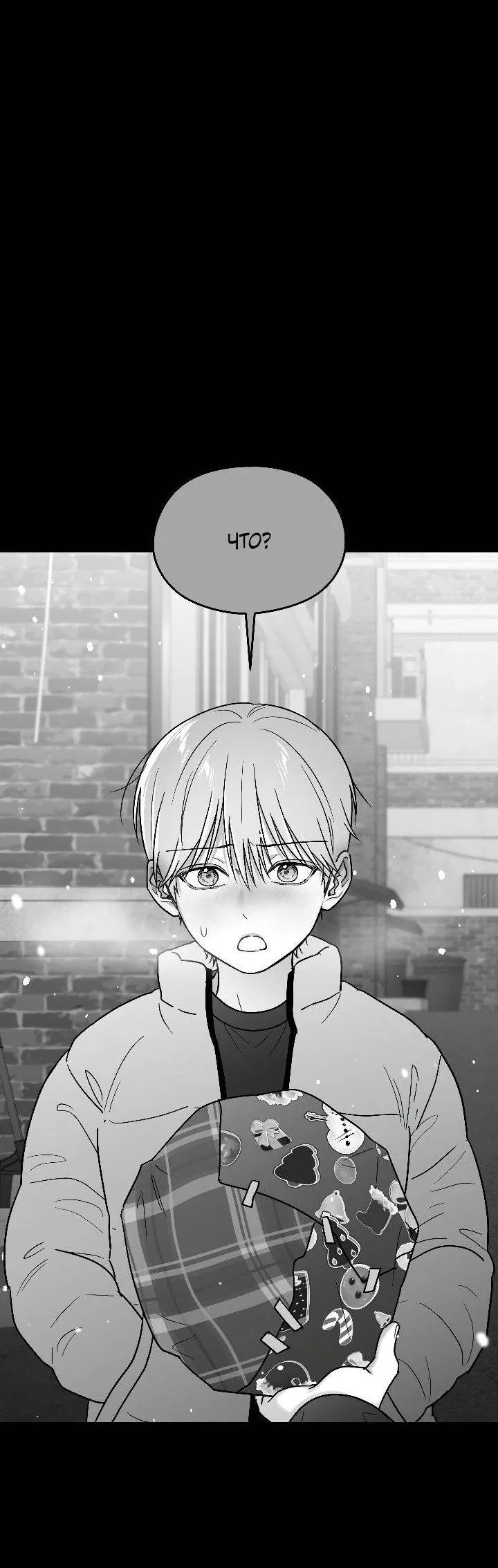 Манга Ненулевая сумма - Глава 75 Страница 55