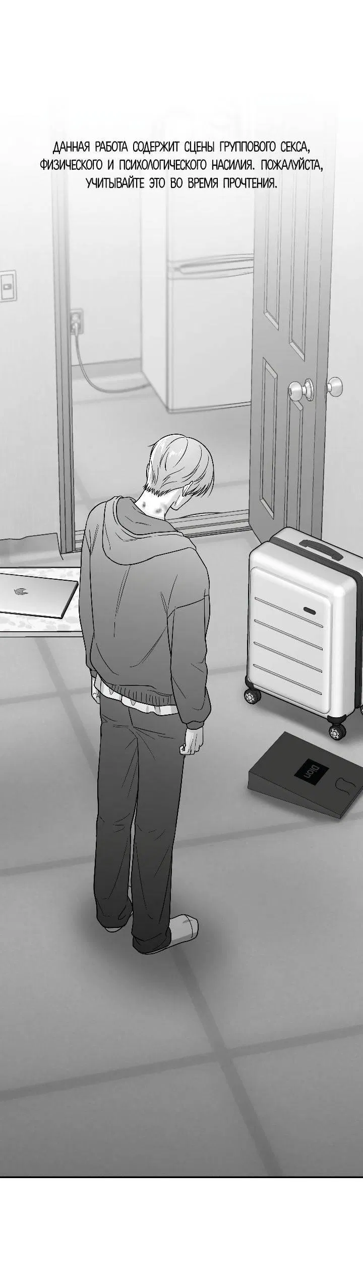 Манга Ненулевая сумма - Глава 75 Страница 1