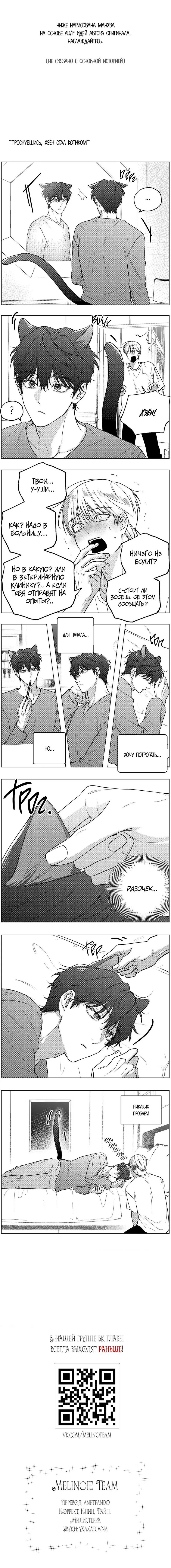 Манга Ненулевая сумма - Глава 76.2 Страница 3