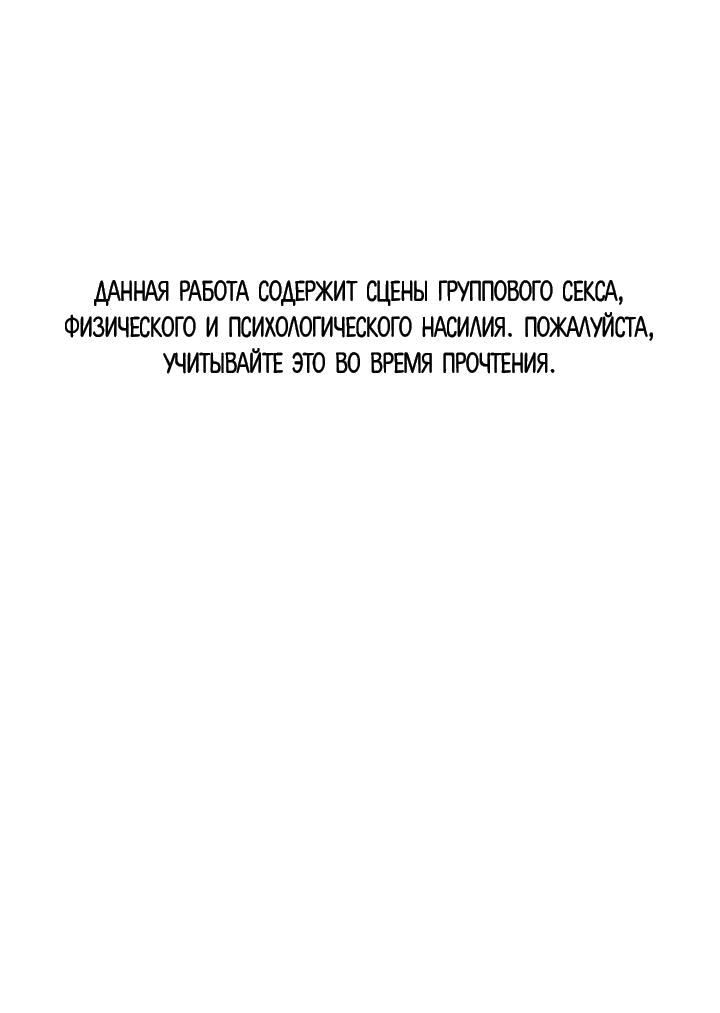 Манга Ненулевая сумма - Глава 37 Страница 1