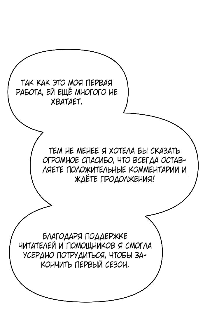 Манга Ненулевая сумма - Глава 36.2 Страница 6