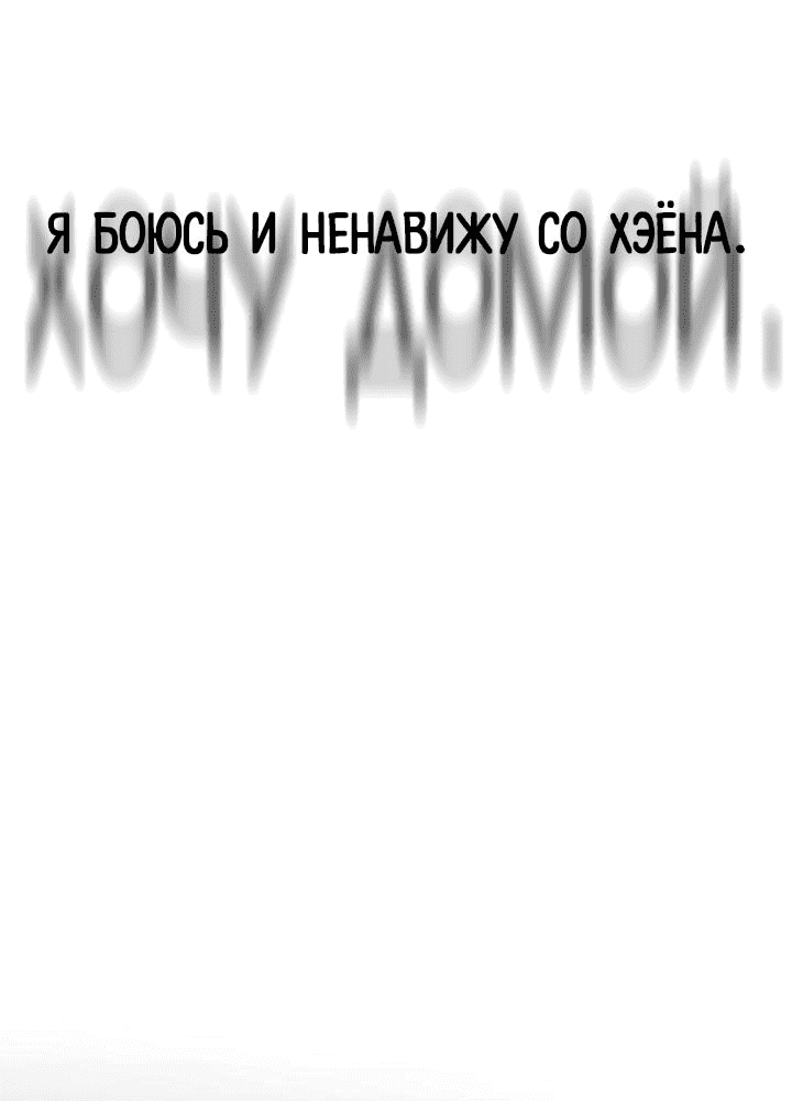 Манга Ненулевая сумма - Глава 35 Страница 18