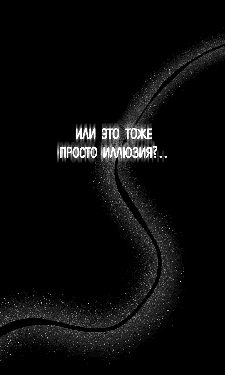 Манга Ненулевая сумма - Глава 30 Страница 51