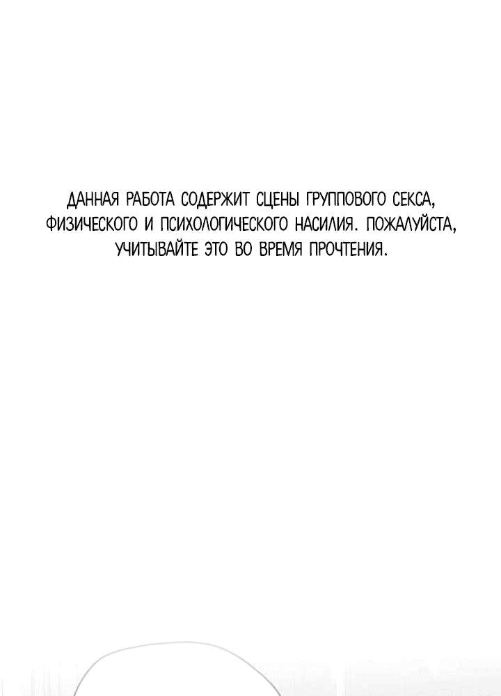 Манга Ненулевая сумма - Глава 29 Страница 1