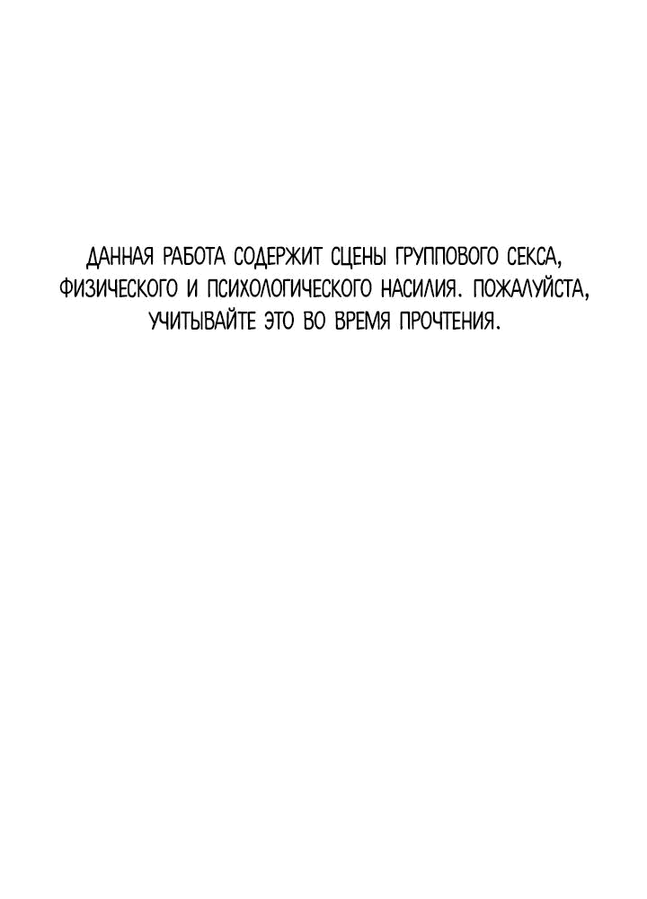 Манга Ненулевая сумма - Глава 26 Страница 1