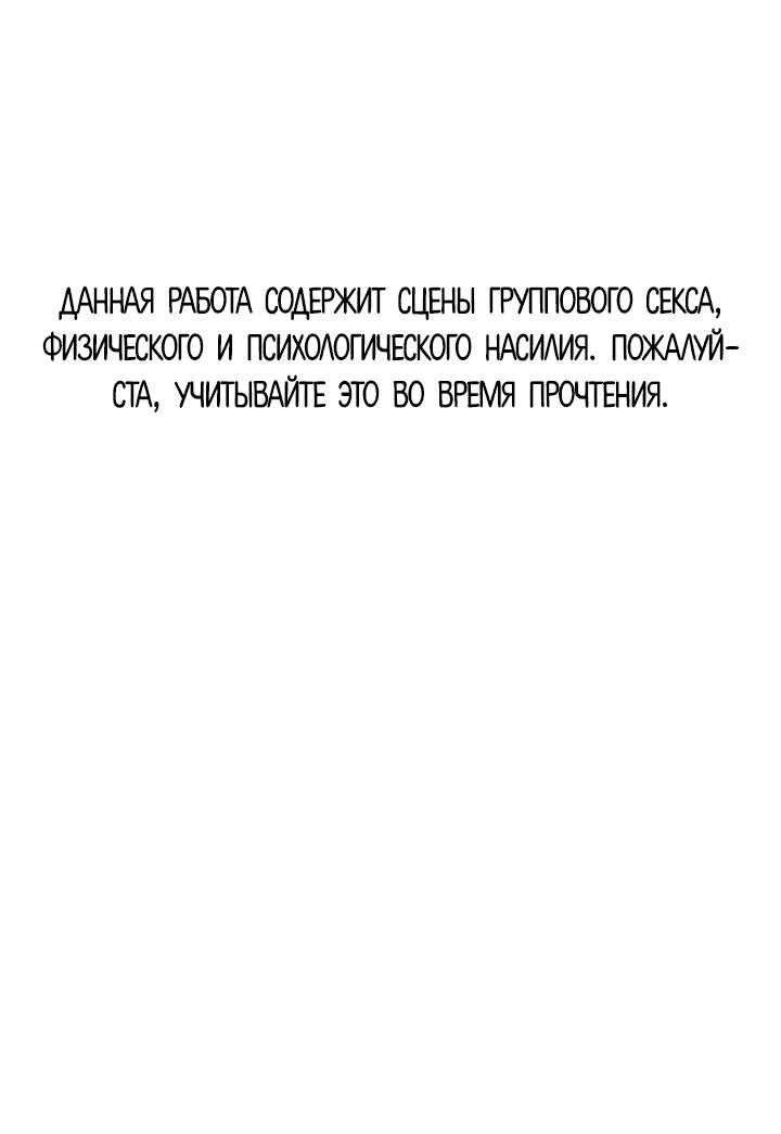 Манга Ненулевая сумма - Глава 18 Страница 1
