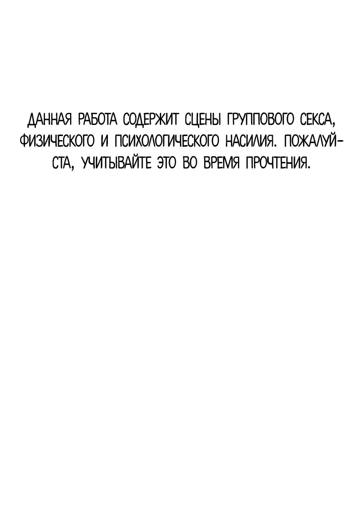 Манга Ненулевая сумма - Глава 17 Страница 1