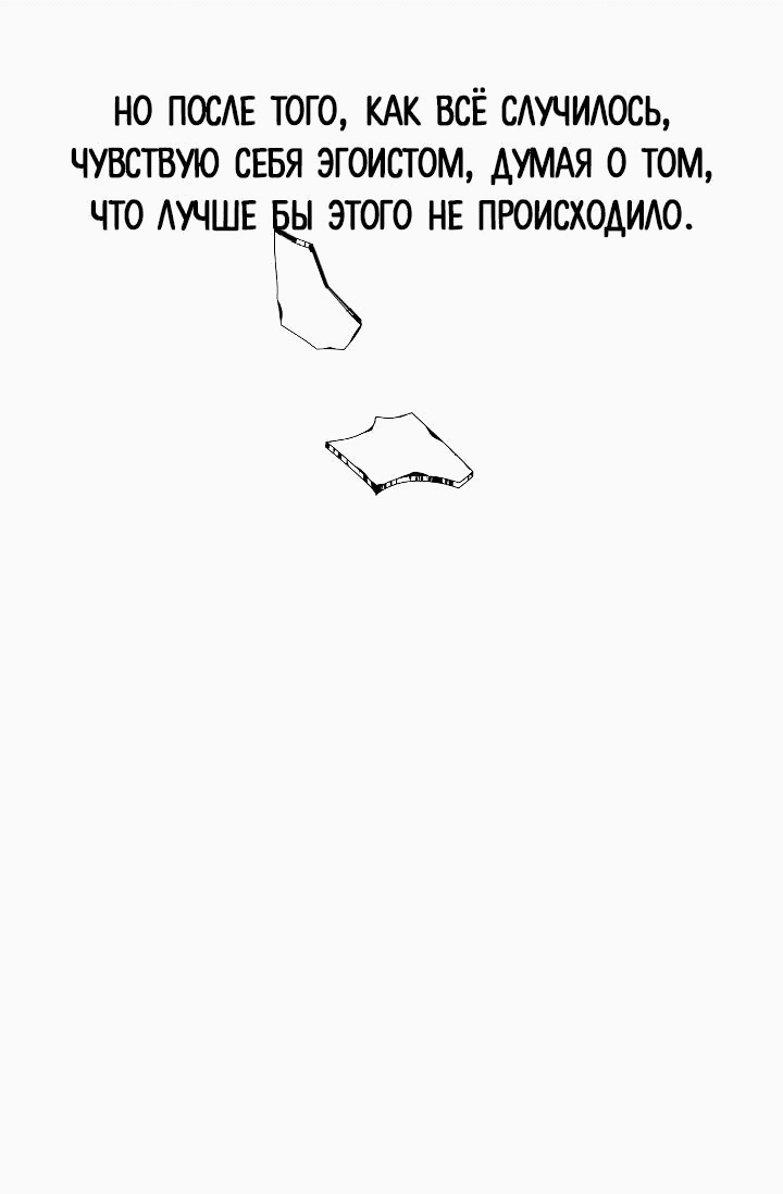 Манга Ненулевая сумма - Глава 16 Страница 32