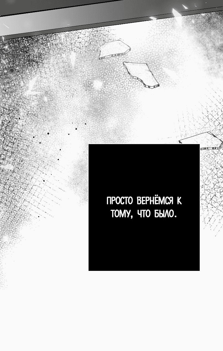 Манга Ненулевая сумма - Глава 15 Страница 14
