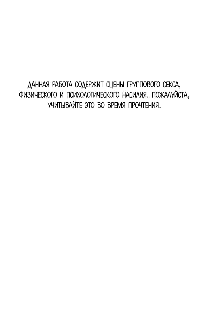 Манга Ненулевая сумма - Глава 14 Страница 1