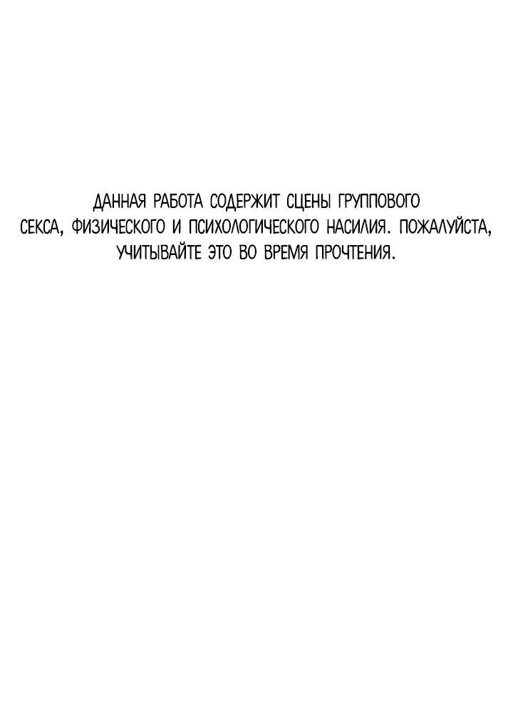 Манга Ненулевая сумма - Глава 40 Страница 1
