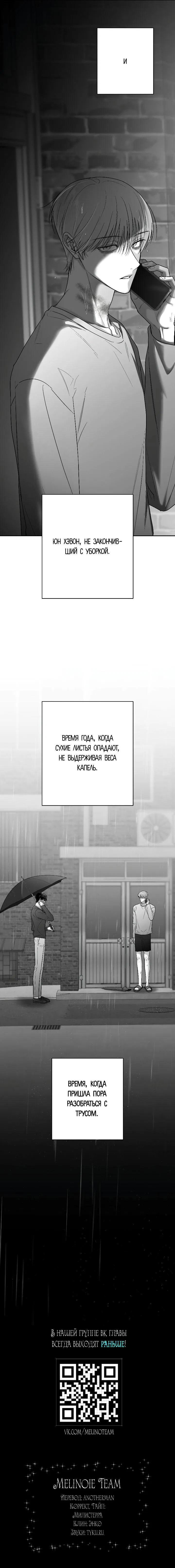 Манга Ненулевая сумма - Глава 48 Страница 59