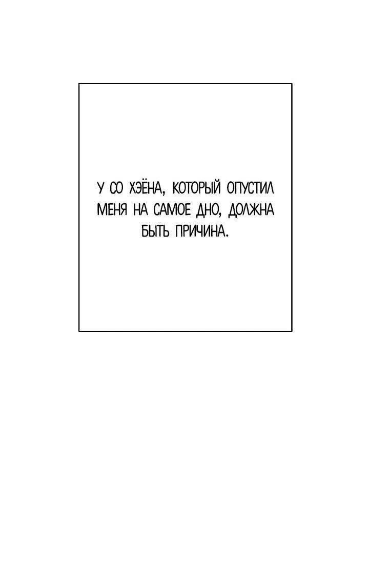 Манга Ненулевая сумма - Глава 50 Страница 52