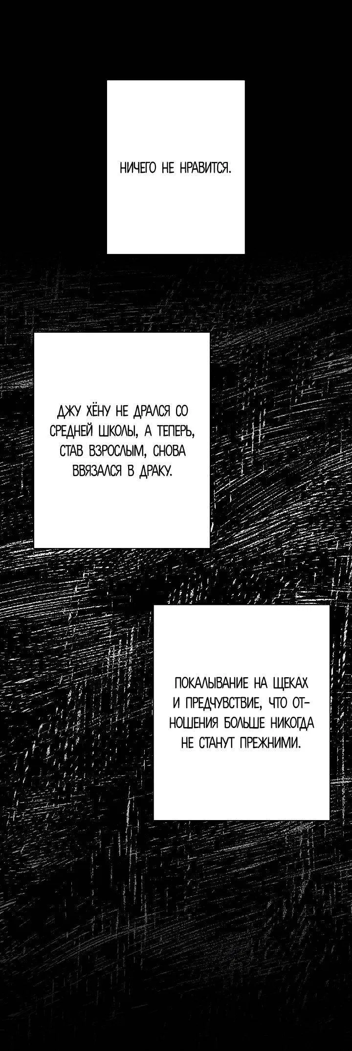 Манга Ненулевая сумма - Глава 53 Страница 61